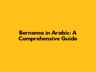 Bernama in Arabic: A Comprehensive Guide