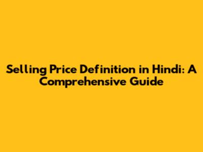 Selling Price Definition in Hindi: A Comprehensive Guide